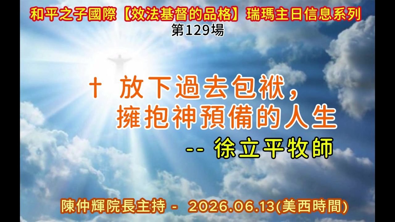LCC129