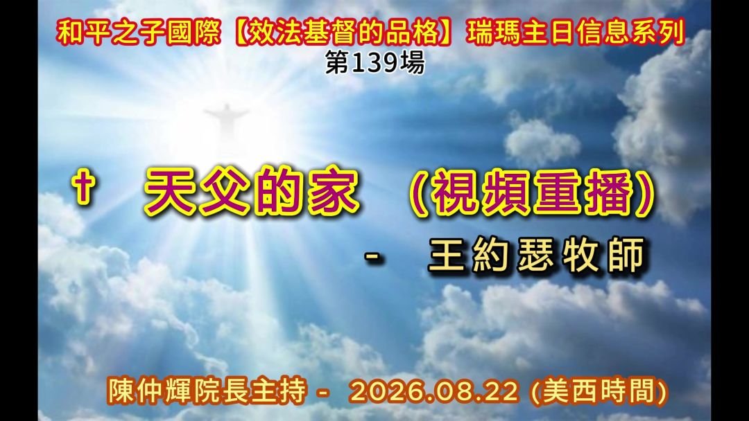 LCC139