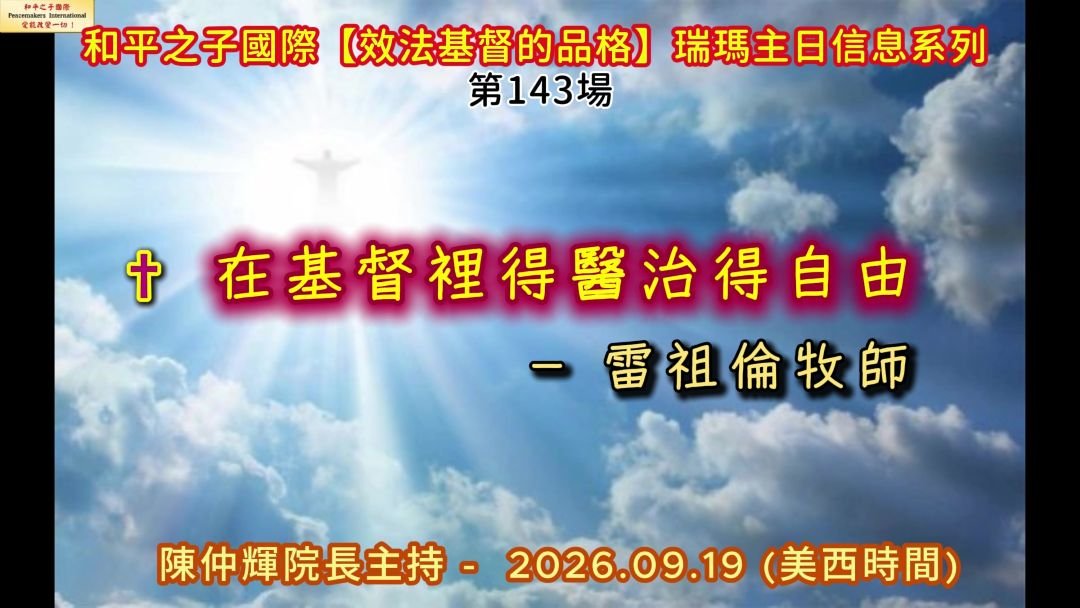 LCC143