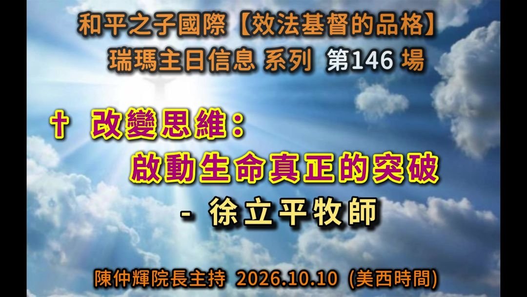 LCC146
