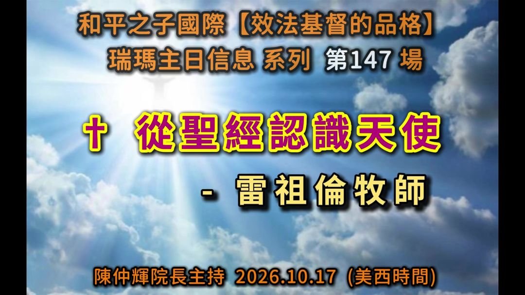 LCC147
