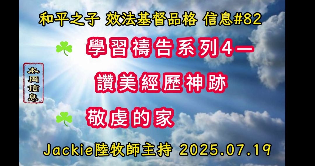 LCC82